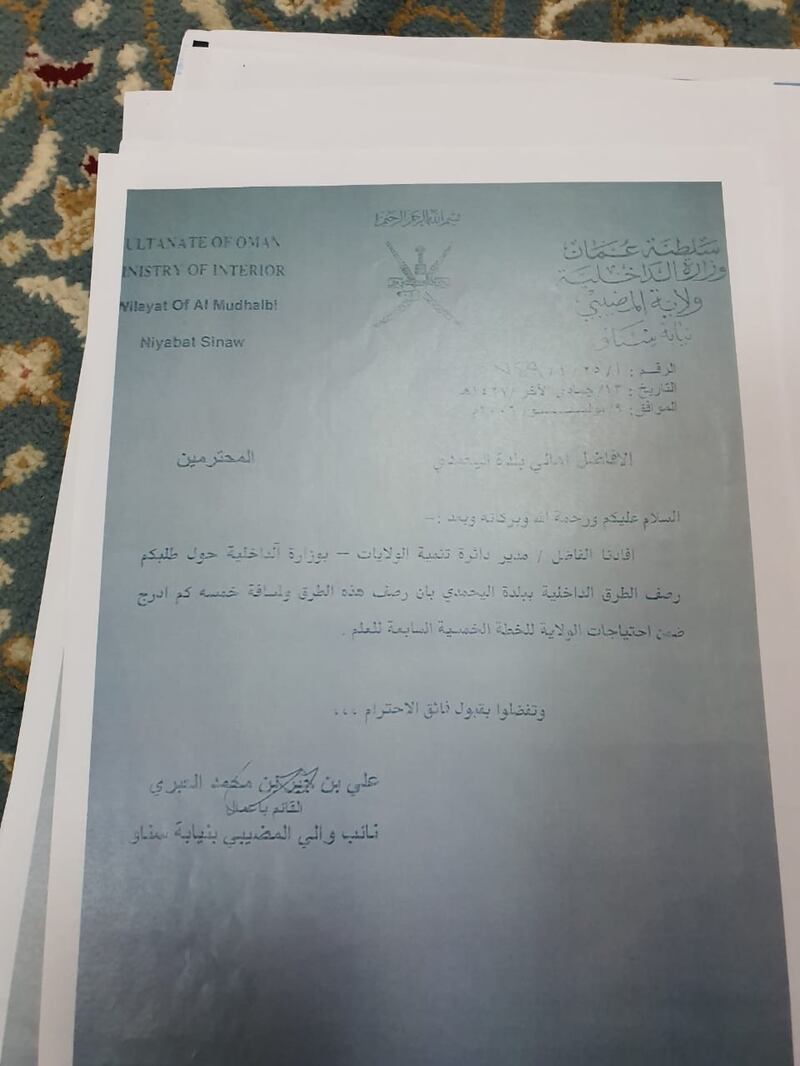 لأكثر من ربع قرن: أهالي قرية اليحمدي يناشدون لسماع أصواتهم