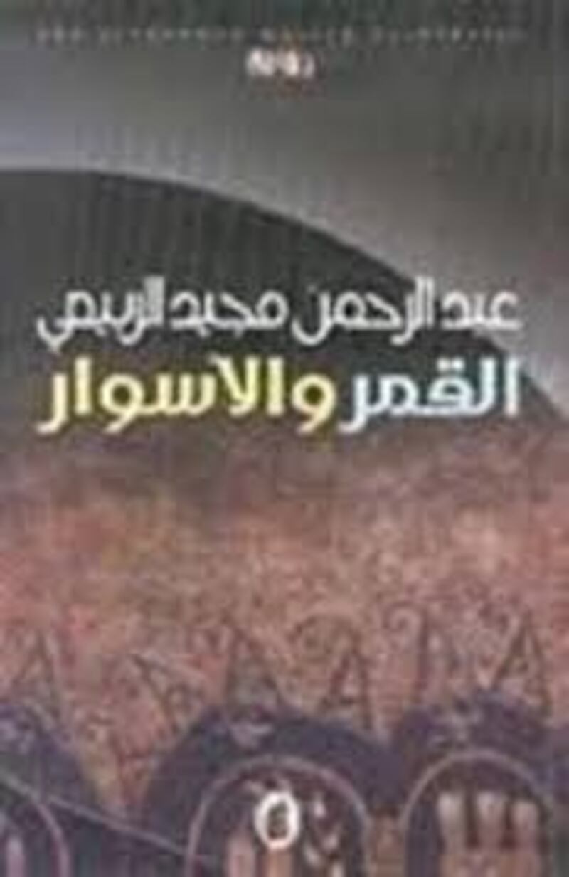 قامات مضيئة عبر “أثير”: الروائي والقصصي عبدالرحمن مجيد الربيعي