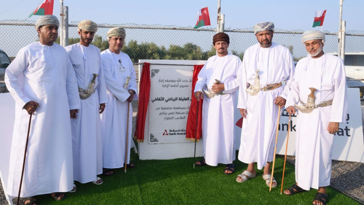 بنك مسقط يواصل بنجاح برنامج “الملاعب الخضراء” بافتتاح ملاعب في السويق وسمائل