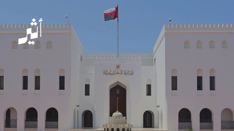 الخارجية: نتابع باستمرار أوضاع المواطنين العُمانيين الموجودين في المناطق المتوترة  