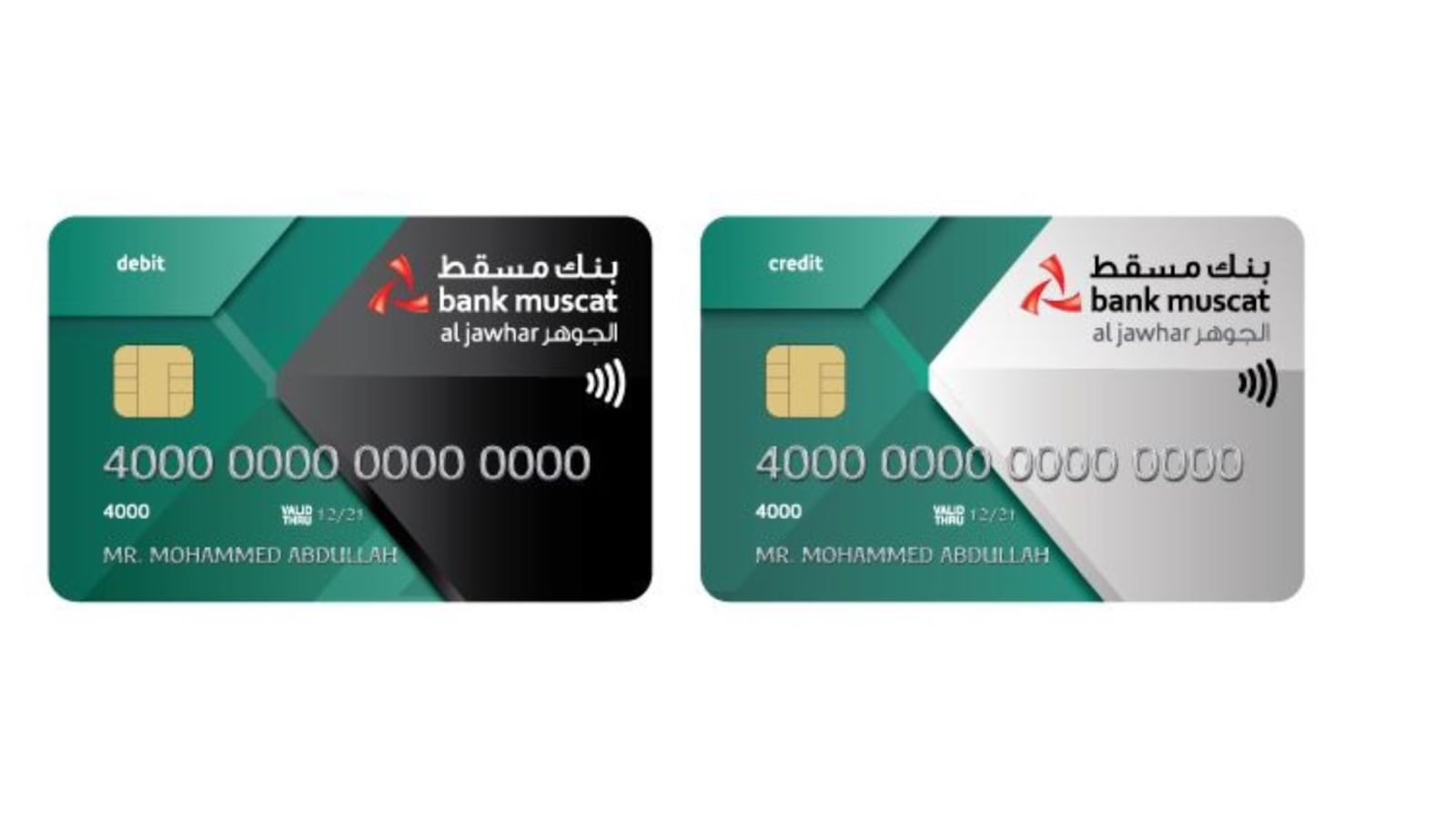 إقبال كبير على عرض الجوهر للأعمال المصرفية الحصرية من بنك مسقط