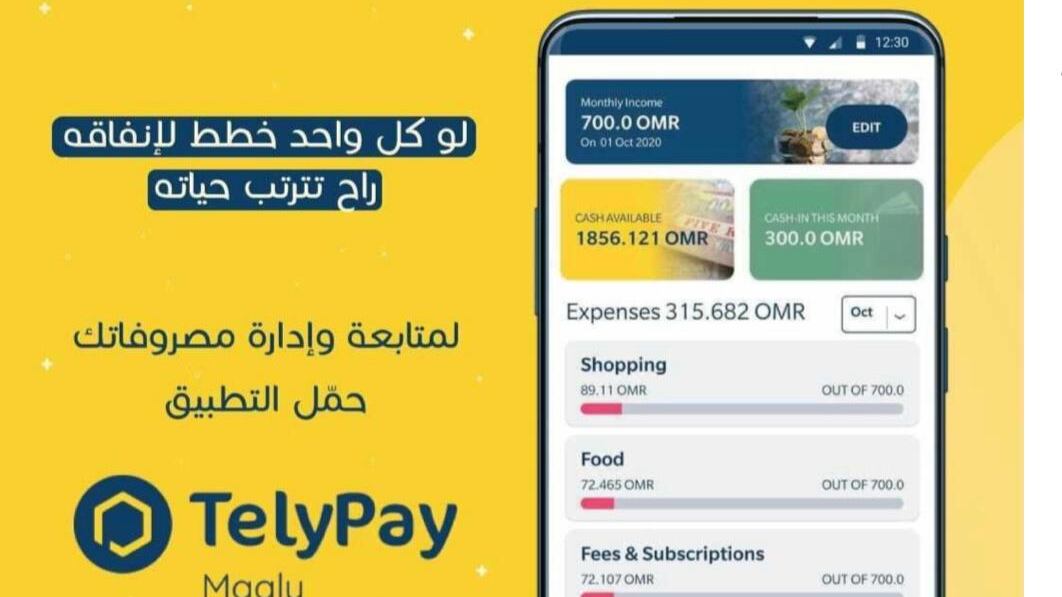 تطبيق إلكتروني لمتابعة مصروفاتك الشهریة