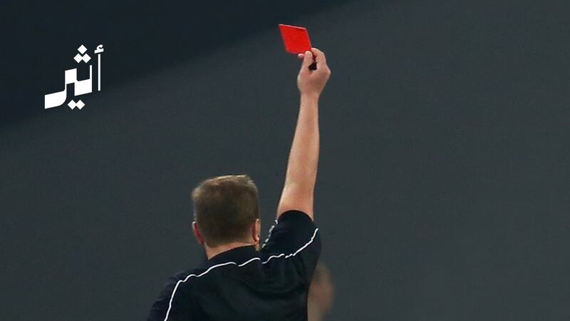 البطاقة الحمراء وقصتها مع كأس العالم