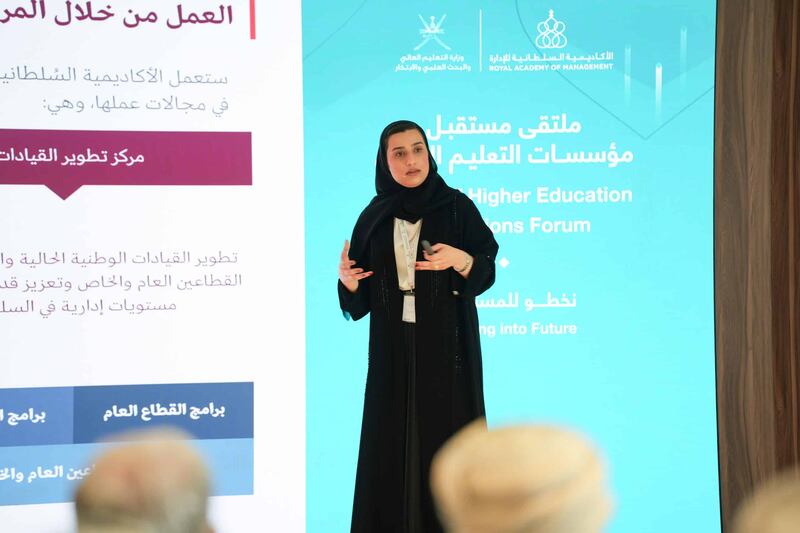توجه نحو المستقبل: انطلاق ملتقى مستقبل مؤسسات التعليم العالي