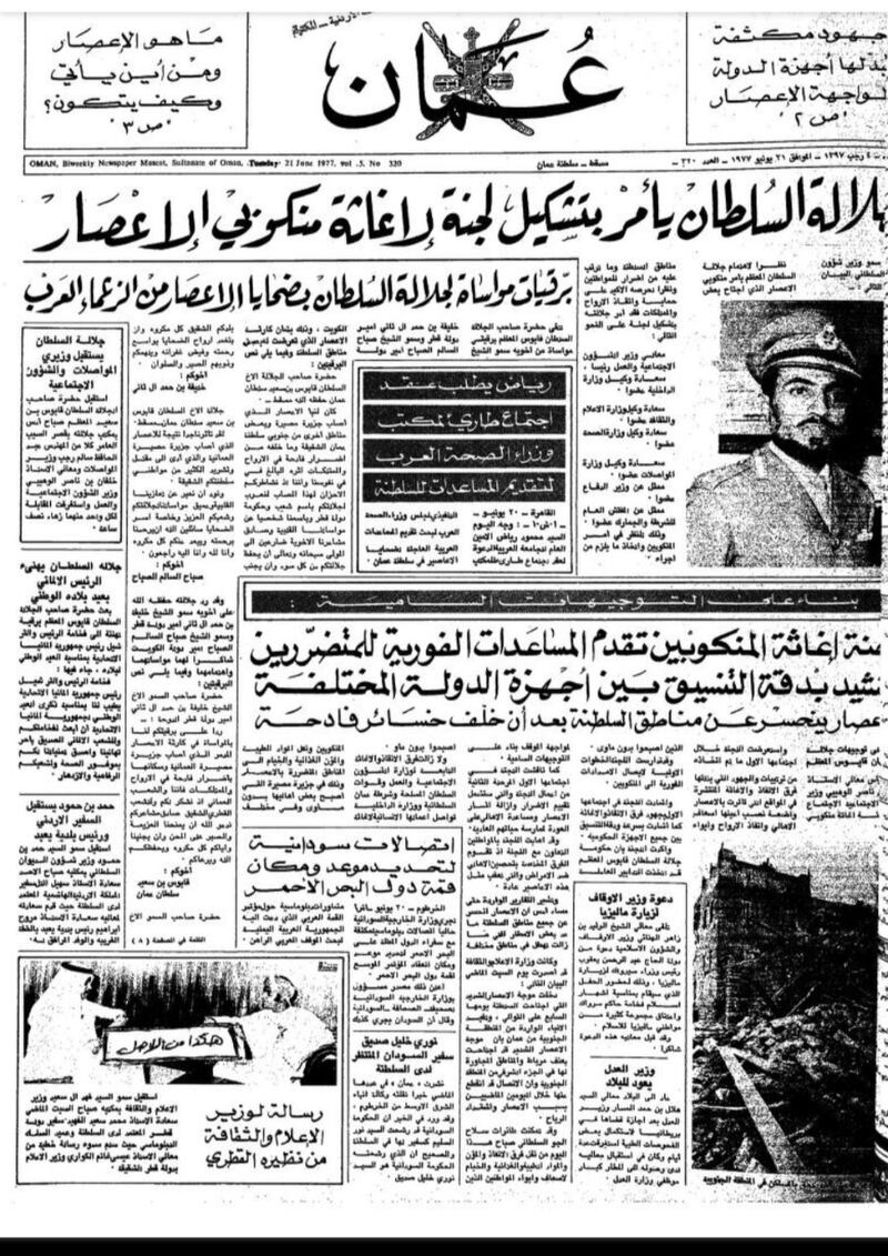 قبل هيكا: تفاصيل عن أعاصير عديدة مرّت على السلطنة بينها اثنان تشابها في يوم وقوعهما