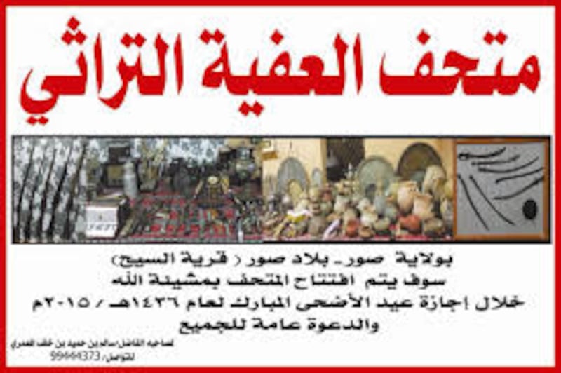 بالصور: قصة المواطن الذي جمع أكثر من 11 ألف قطعة أثريةٍ ورفض عروضًا مغرية من الخارج لبيع بعضها
