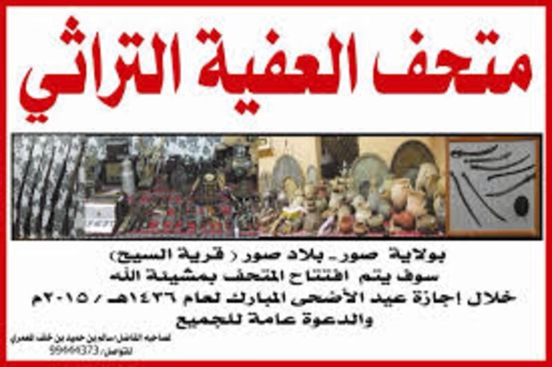بالصور: قصة المواطن الذي جمع أكثر من 11 ألف قطعة أثريةٍ ورفض عروضًا مغرية من الخارج لبيع بعضها