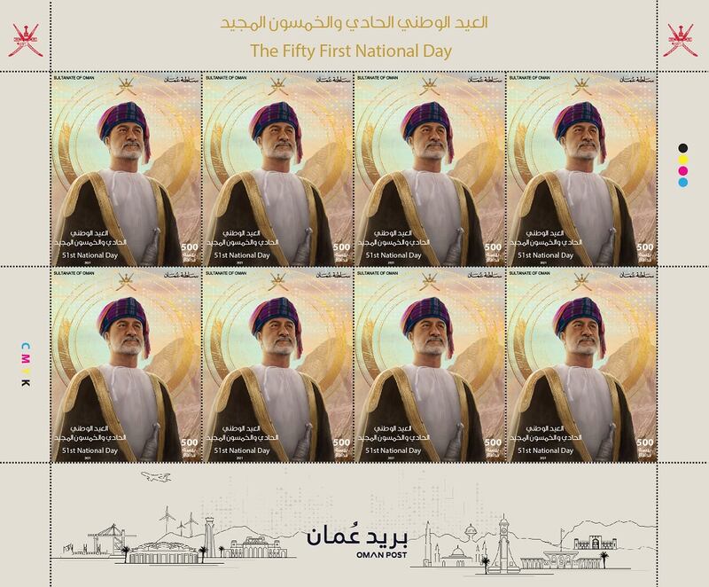طابع بريدي جديد يحمل صورة جلالة السلطان المعظّم