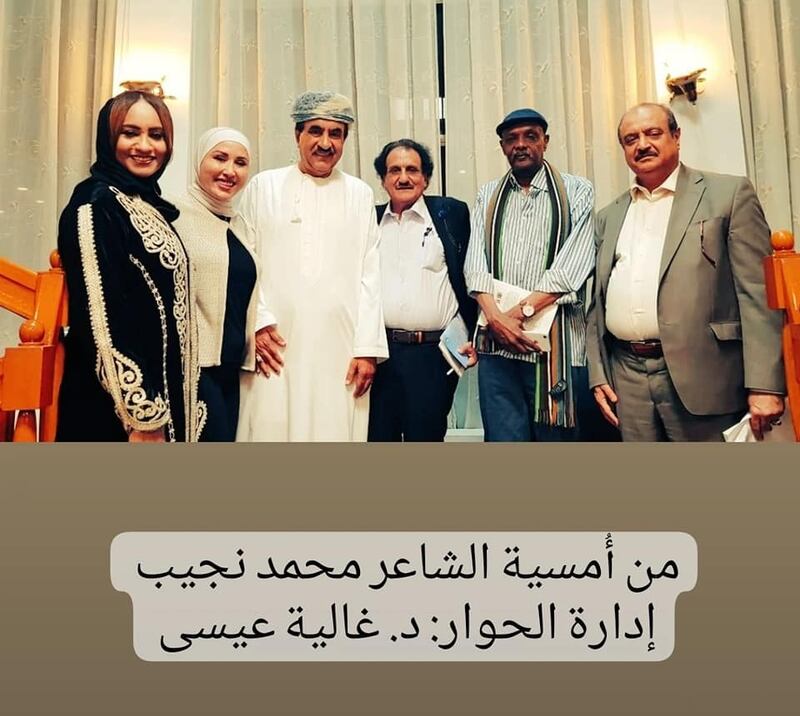 الدكتورة غالية عيسى.. نهرٌ يَربط بين عُمان واليمن