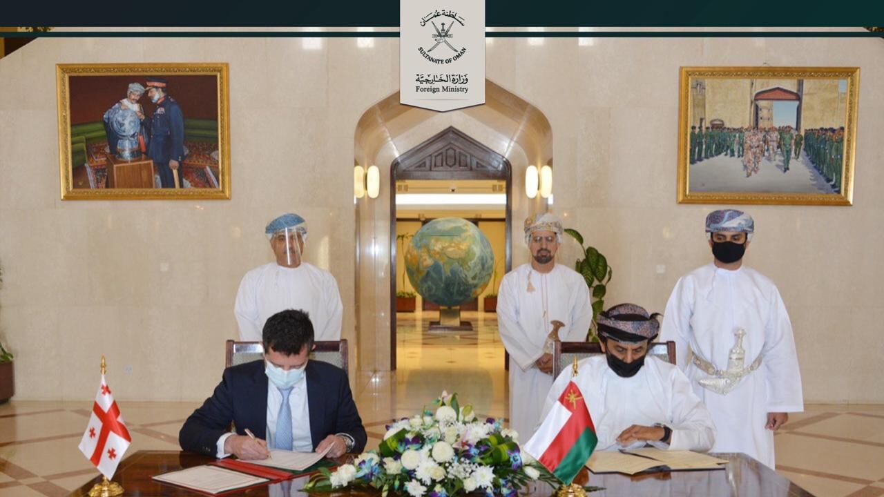 إعفاء متبادل من التأشيرات بين السلطنة وجورجيا