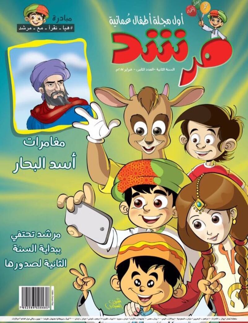 تدخل عامها الثاني بتدشين مبادرة هيا نقرأ مع مرشد.. صدور العدد الجديد من مجلة “مرشد”