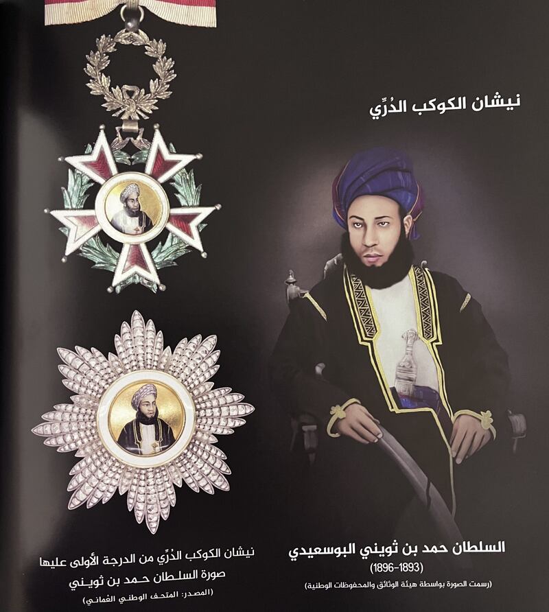 بدأ منحه قبل أكثر من 170 عامًا، وتوقف في 1964؛ نيشان “الكوكب الدُرِّي” ماذا تعرف عنه؟