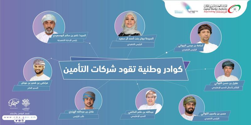 مبادرة “تمكين2021” تركز على البرامج التدريبية التخصصية في التأمين