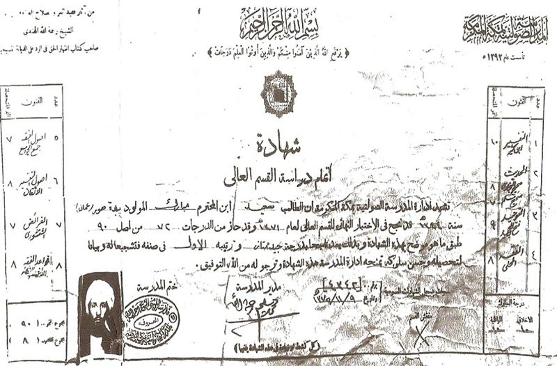 “من أعلامنا”: الشيخ العُماني الذي قام بالتدريس في المسجد النبوي الشريف ودُفِن في “البقيع”