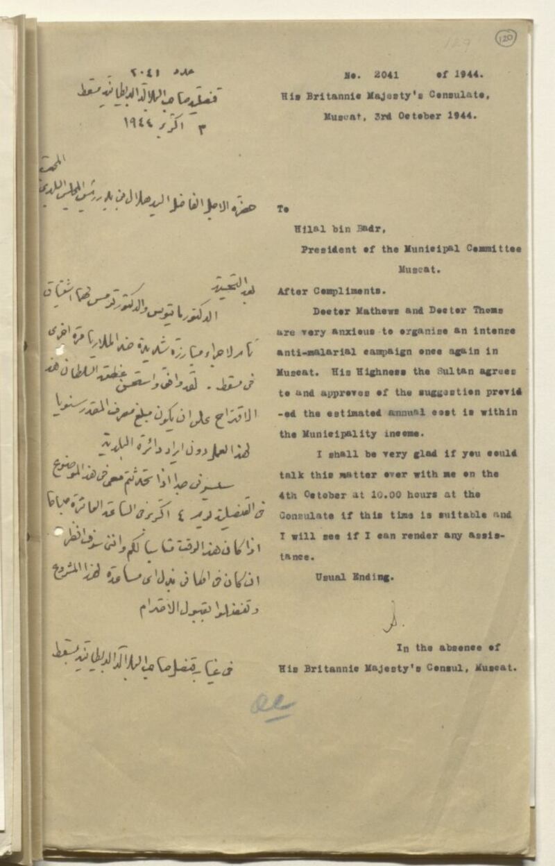 قصة مكافحة الملاريا في عهد السلطان سعيد بن تيمور