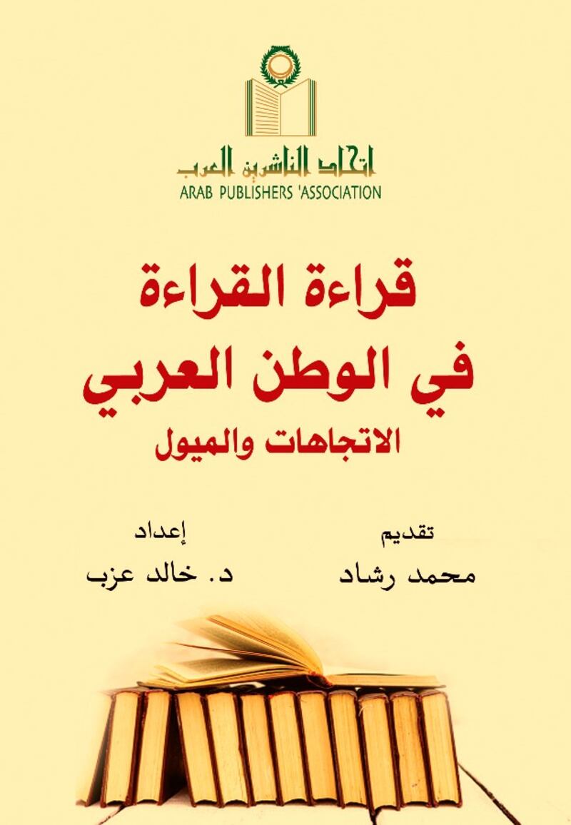 من بينها سلطنة عمان: دراسة تتبع حالة القراءة في الدول العربية