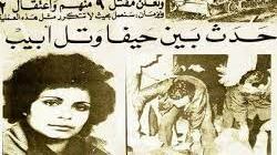 في تذكار الشهيدة دلال المغربي: كلّ البنادق نحو العدوّ الصهيوني