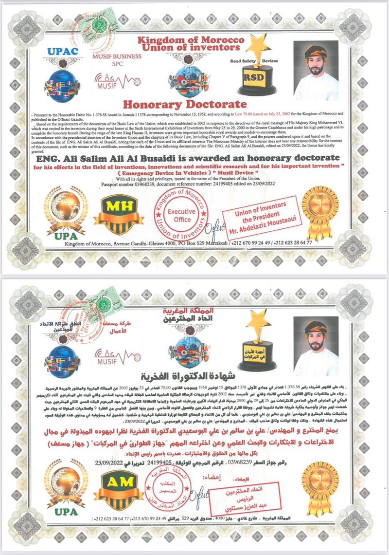 “اتحاد المخترعين الدوليين” يمنح مخترعًا عمانيًا دكتوراة فخرية في الاختراعات