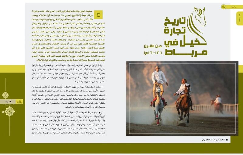 “المشتغلون بالتاريخ”: الباحث العُماني الذي ترك التخصص المتخرج منه ليتفرغ لـ “عشقه”