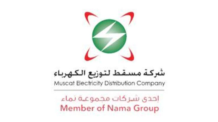 مجلس إدارة شركة مسقط لتوزيع الكهرباء يناقش أداء الشركة للربع الثالث