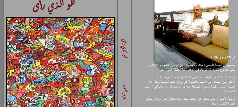 محمد الهادي الجزيري يكتب: هو الذي رأى