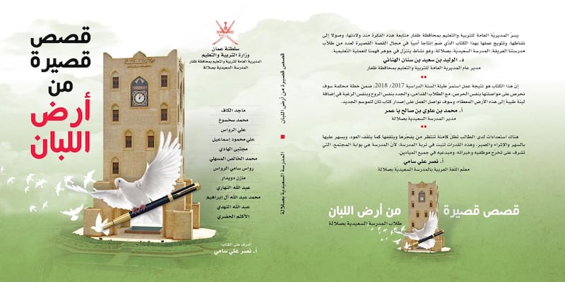 محمد الهادي الجزيري يكتب: قصص قصيرة من أرض اللبان