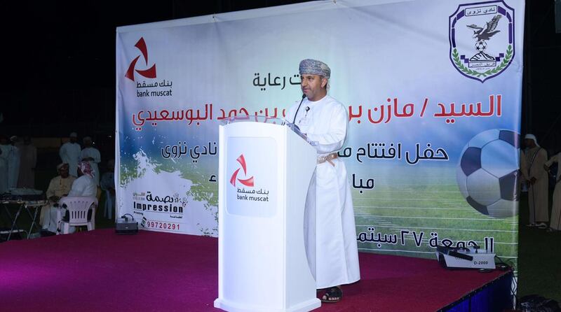 بنك مسقط يفتتح ملعبًا جديدًا في الداخلية