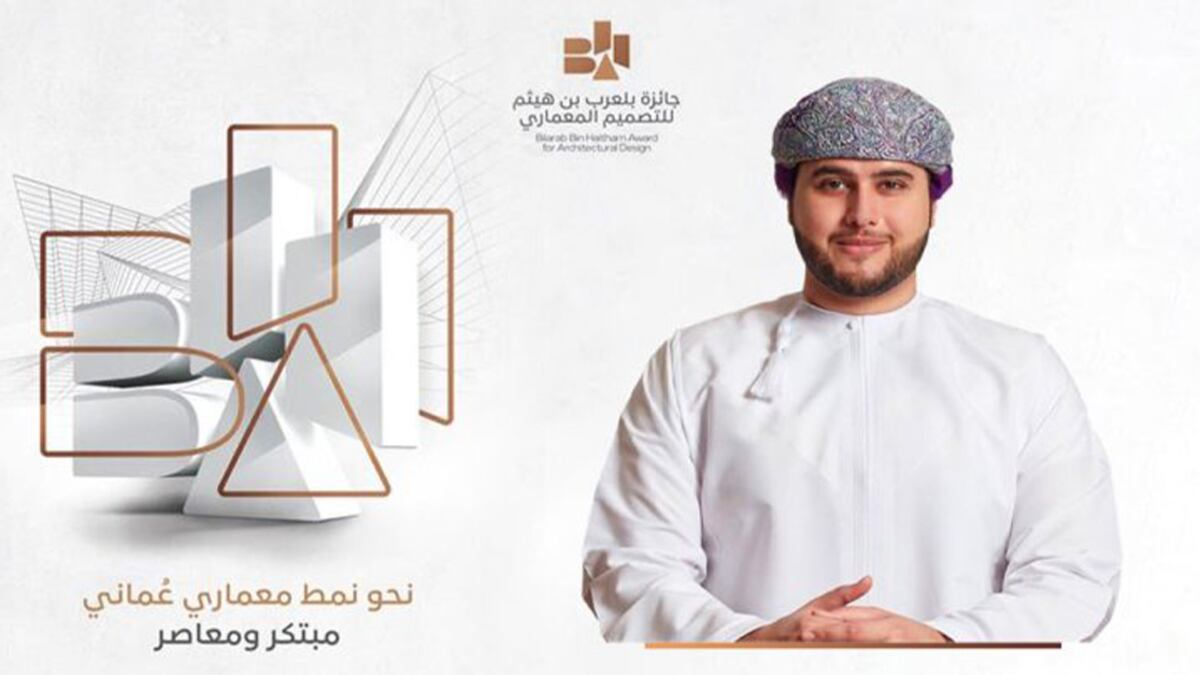 الكشف عن إجمالي عدد المشاركات المقدمة لجائزة بلعرب بن هيثم للتصميم المعماري