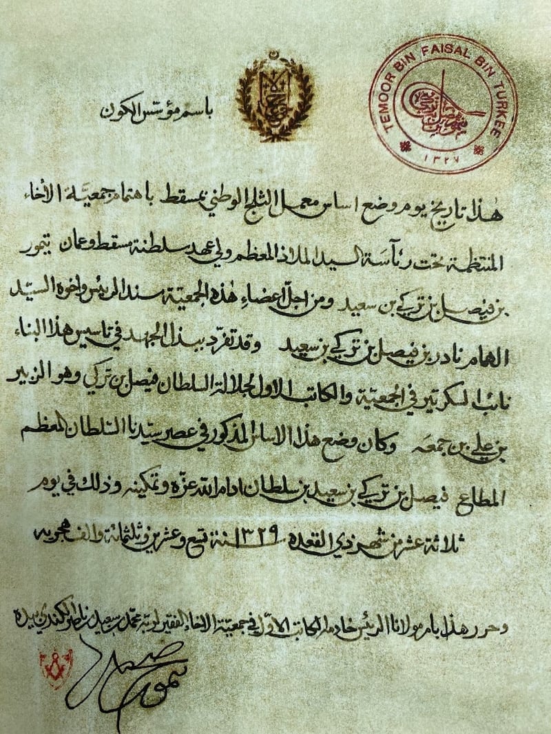 السلطانان تيمور بن فيصل وابنه سعيد اهتمّا بالتنظيم الإداري؛ فما أبرز المؤسسات التي ظهرت في عهدهما؟