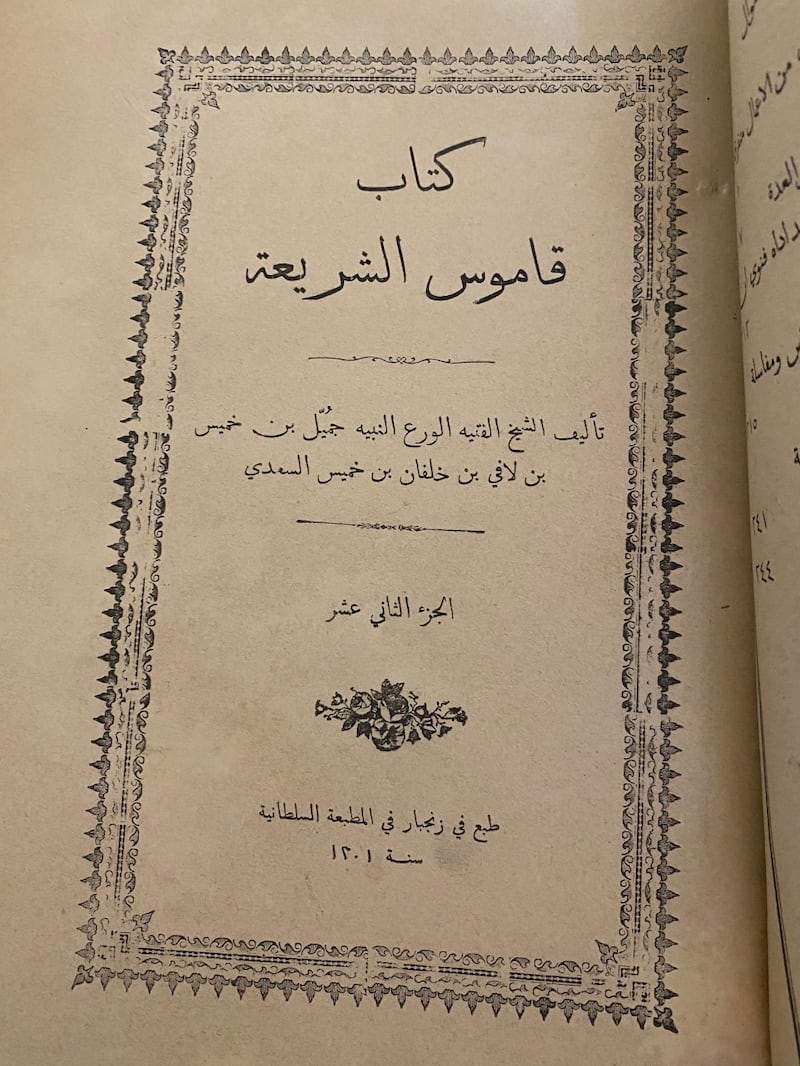 بالصور: مقتنيات كثيرة في خزانة أسرة الشيخ عبد الله بن راشد الطوقي