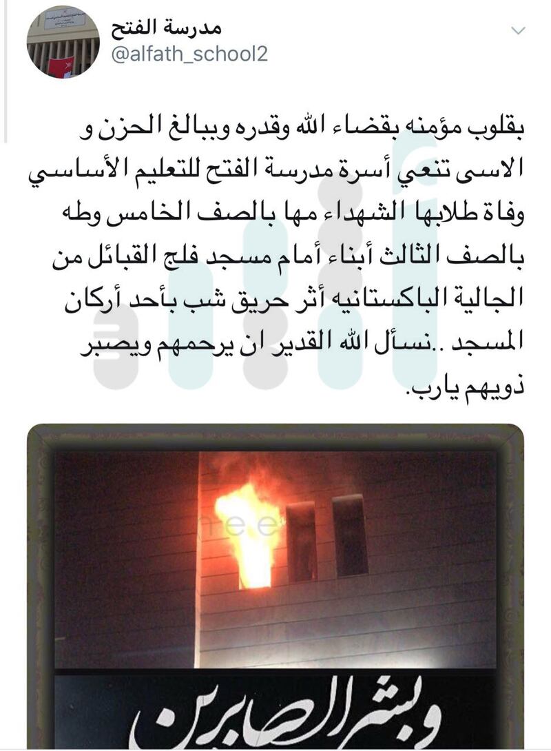 حريق في مسجد بصحار ووفاة طفلين