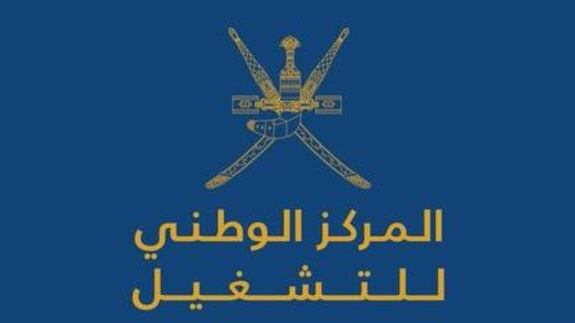 وفقًا للعبري: تعيين رئيس لمجلس إدارة المركز الوطني للتشغيل