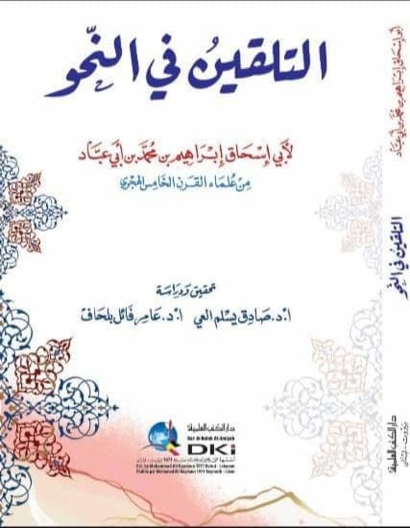 حوار مع الدكتور عامر فائل بلحاف: من عُمان إلى اليمن ونجران والعودة إلى عمان