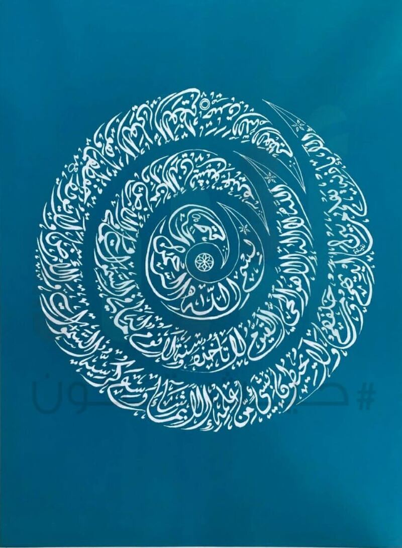 قدَّمت طغرائية سُلطانية للمقام السامي: عُمانية على خُطى جدّها “شيخ الخطاطين”