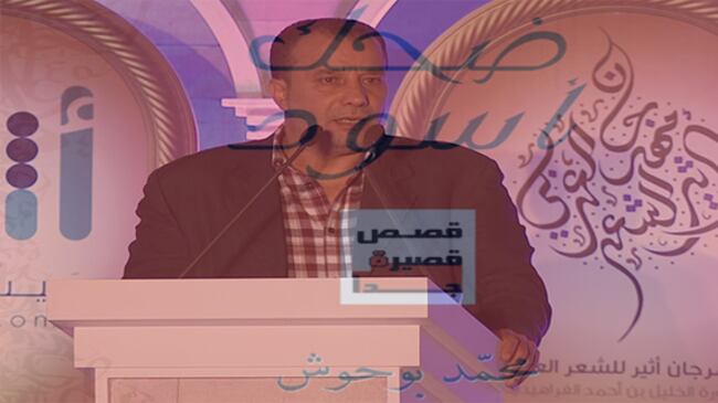 محمد الهادي الجزيري يكتب: ضحك أسود لمحمد بوحوش ولكنّه ضحك كالبكاء