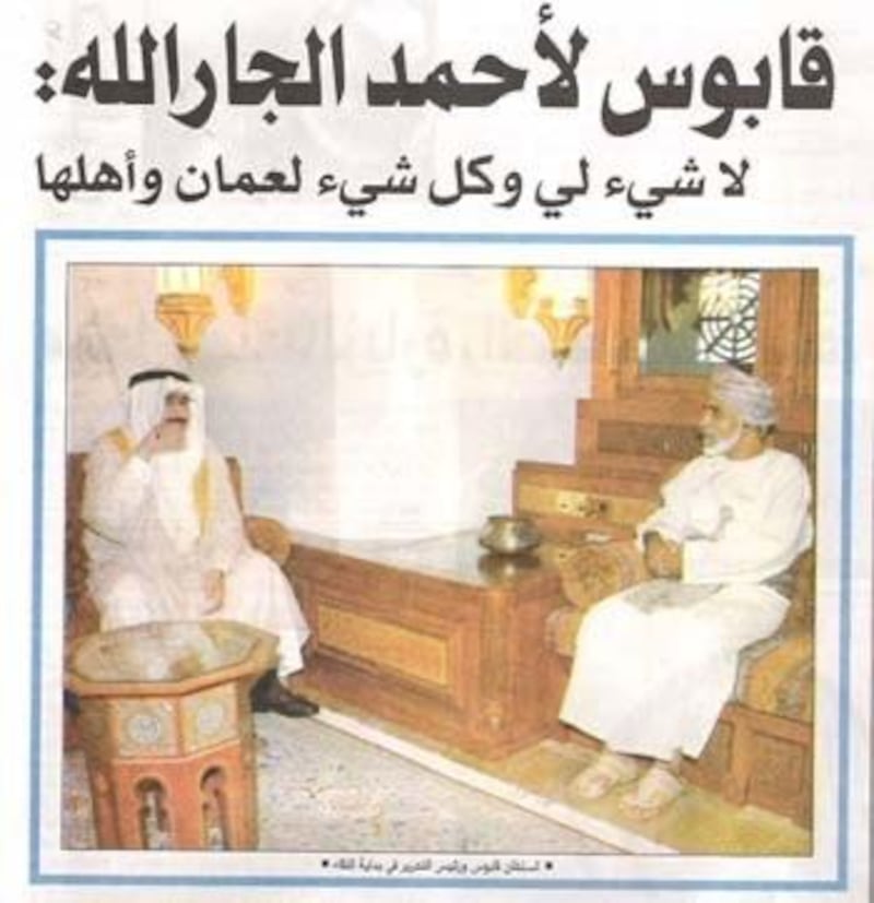هيثم على خطى قابوس: لا شيء لنا.. وحياتنا لعمان وأهلها