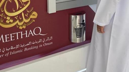 هنا ستجد أرقام ودائع القطاعين العام والخاص في البنوك