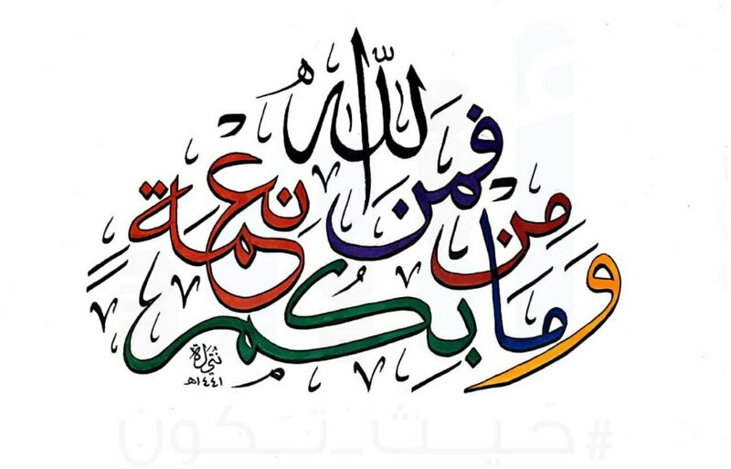 قدَّمت طغرائية سُلطانية للمقام السامي: عُمانية على خُطى جدّها “شيخ الخطاطين”