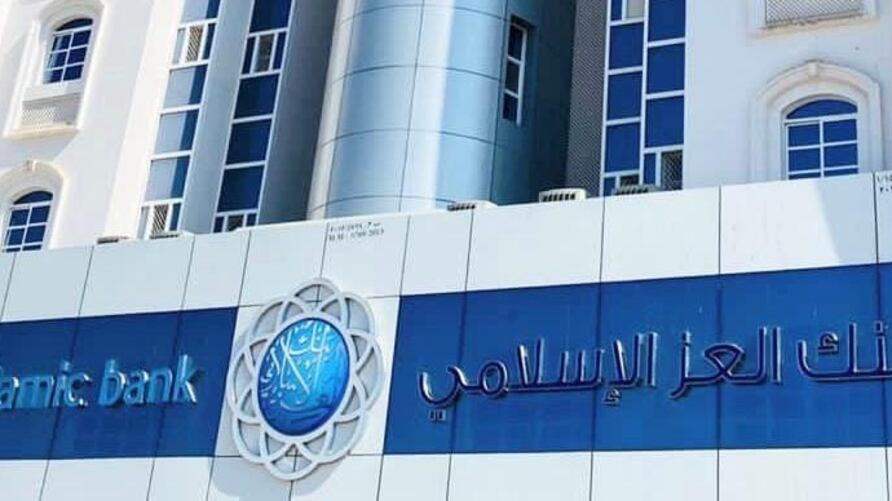 بنك العز الإسلامي يزف البشرى لثلاثة فائزين بـ 75 ألف ريال