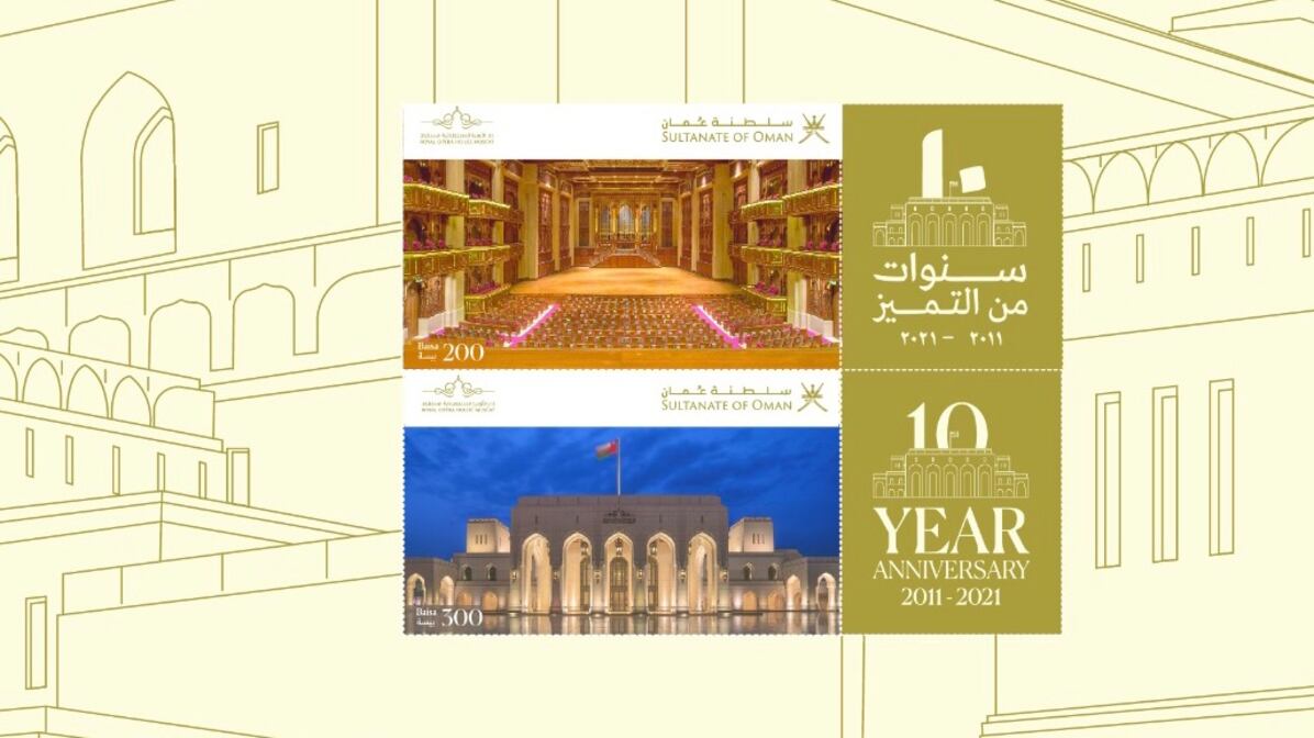 تدشين طابع بريدي خاص بالأوبرا السلطانيّة