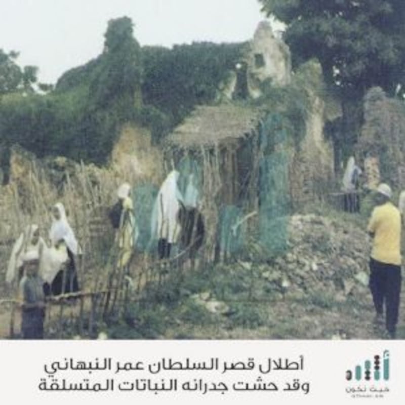 بالصور .. تعرف على أحفاد وآثار السلاطين النباهنة حكام باتي بشرق أفريقيا