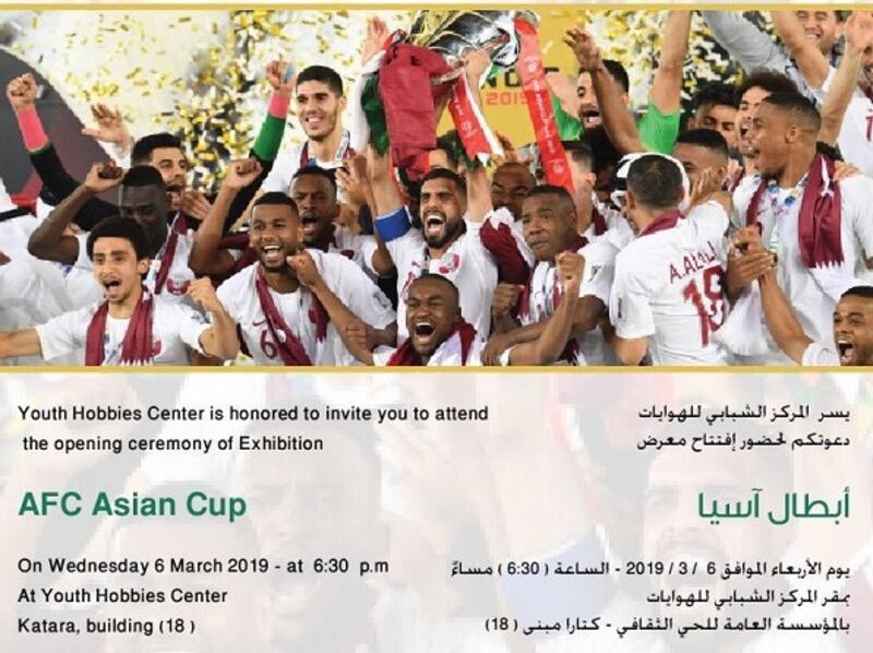 بمشاركة عُمانية كبيرة: معرض فني لـ “أبطال آسيا” في الدوحة