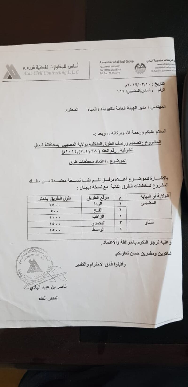 لأكثر من ربع قرن: أهالي قرية اليحمدي يناشدون لسماع أصواتهم