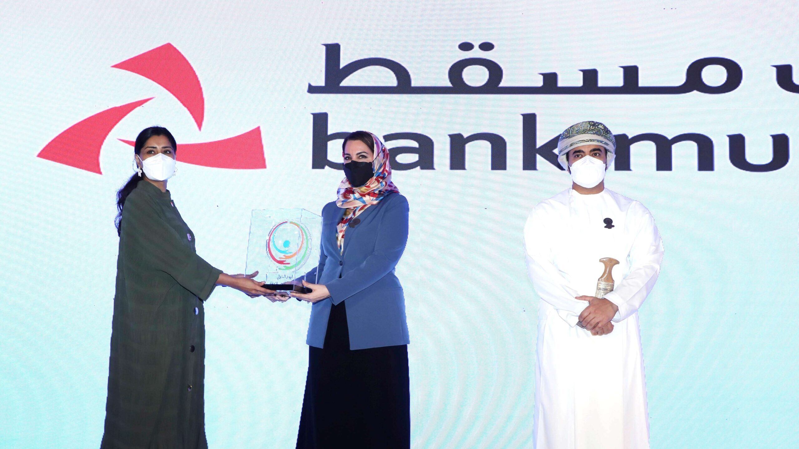 بنك مسقط يشارك وزارة التنمية الاجتماعية الاحتفال باليوم العالمي لذوي الإعاقة