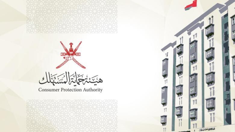 أكثر من 40 شكوى من مستهلكين خلال شهر