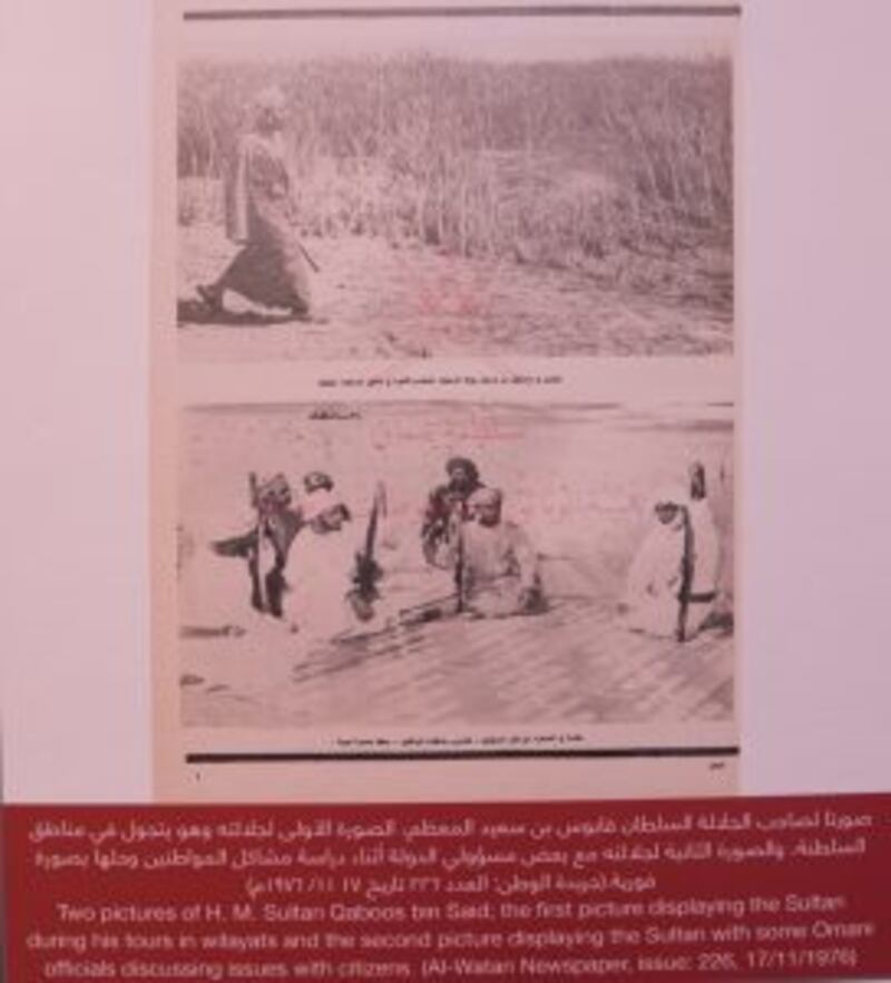 تعرّف على أبرزها بالصور.. وثائق تجسّد تاريخ عُمان في الصحافة العربية والعالمية
