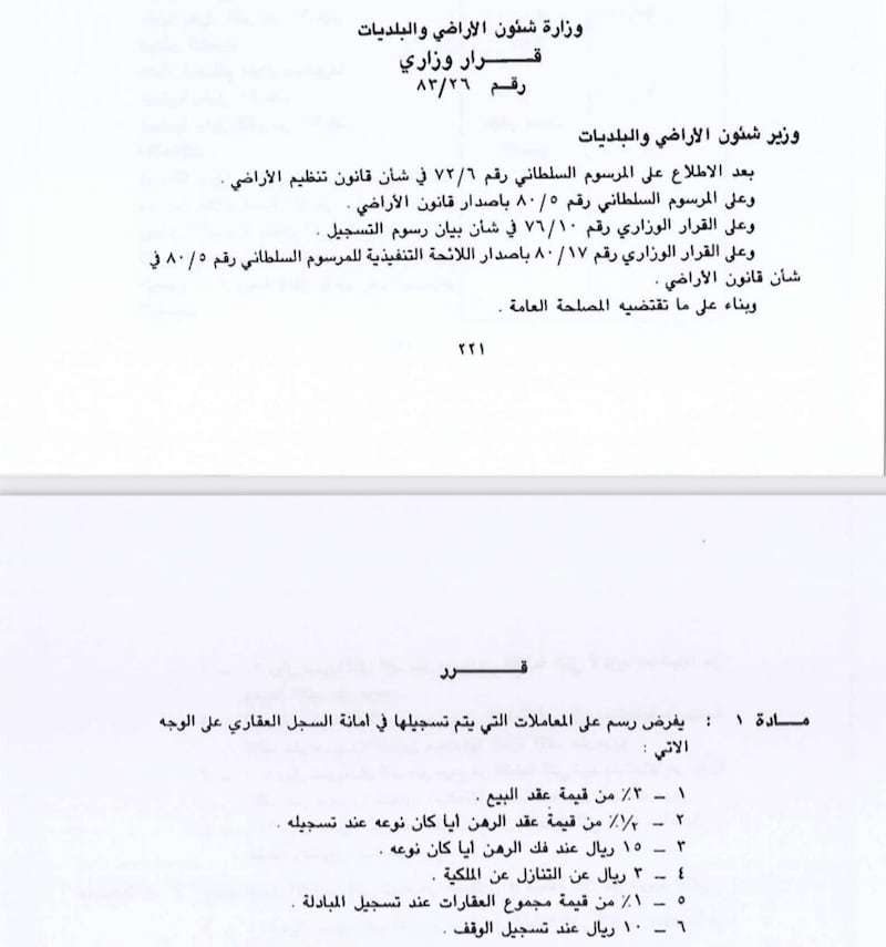 حدد قبل أكثر من 35 عامًا: خفض أحد رسوم الإسكان بعد أن رُفِع في 2016