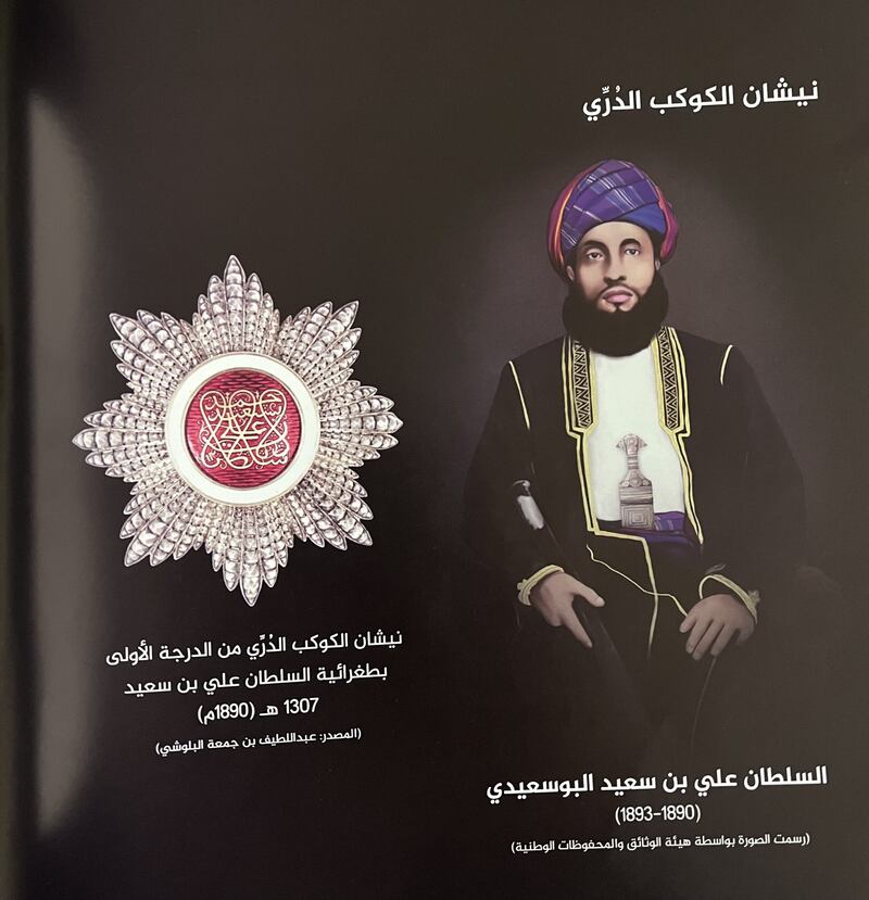بدأ منحه قبل أكثر من 170 عامًا، وتوقف في 1964؛ نيشان “الكوكب الدُرِّي” ماذا تعرف عنه؟