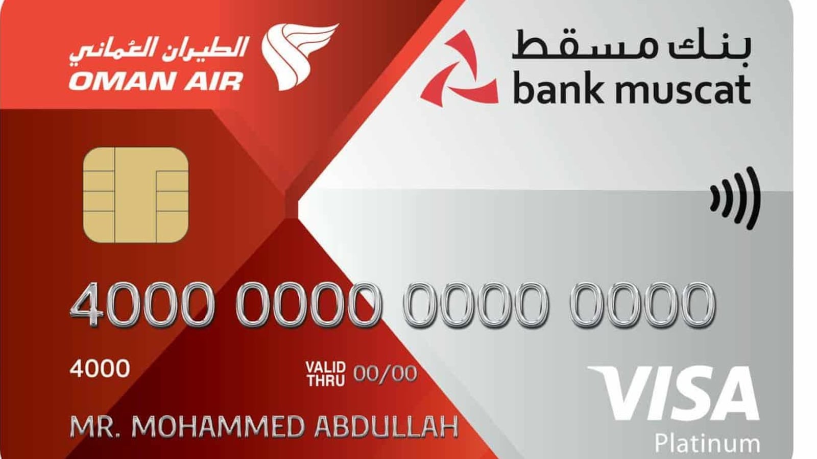 بطاقة بنك مسقط والطيران العماني البلاتينية الائتمانية تقدم عروض حصرية لتعزيز تجربة السفر لدى لزبائن