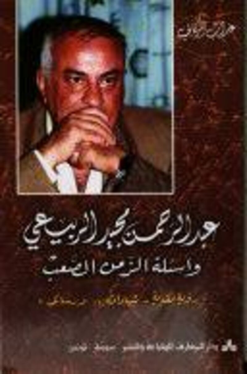 قامات مضيئة عبر “أثير”: الروائي والقصصي عبدالرحمن مجيد الربيعي